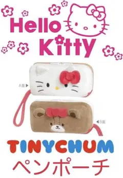 ハローキティ ペンポーチ