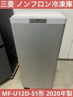 2025年最新】三菱電機 冷凍庫 MF-U12Dの人気アイテム - メルカリ