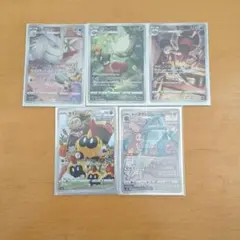 【お得！】ポケカCHR 5枚セット