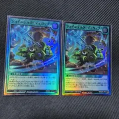 ジョインテック・ディガップ スーパー2枚セット