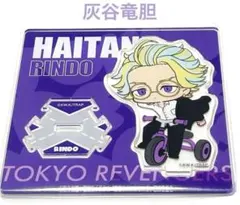 東京リベンジャーズ　灰谷竜胆　RIN RIN 三輪車　アクリルスタンド　竜胆