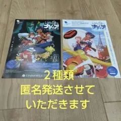 ふしぎの海のナディア CD購入特典 B2 ポスター イラスト 貞本義行