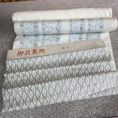 御肩裏地　並尺　　 440〜460cm まとめ売り　裏生地