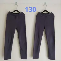 裏起毛 スパッツ レギンス グレー 130 2着セット 双子