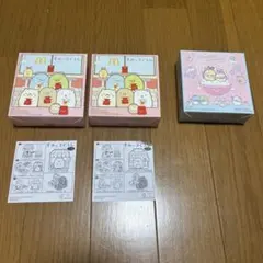 マクドナルド すみっコぐらし 3点セット