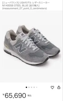 2026年最新】NEW BALANCE M1400SBの人気アイテム - メルカリ