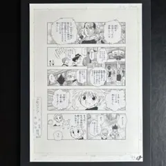 【もも】【美品・未使用品】ＨＵＮＴＥＲ×ＨＵＮＴＥＲ 複製原稿４枚セット Amazon.co.jp: ハンターハンター 複製原画 1?4p 4枚セット