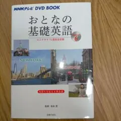 2025年最新】おとなの基礎英語の人気アイテム - メルカリ