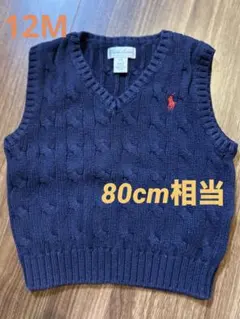 Polo Ralph Lauren ケーブルニットベスト