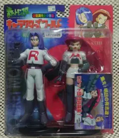 キャラクターズワールド ロケット団(ムサシ＆コジロー） 新品】ポケットモンスター キャラクターズワールド Vol 1