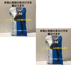 値下げ不可　管理②【開封し検品済】2点　サイズシール剥がれ　袋劣化　ベルミス