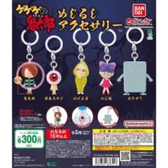 鬼太郎 キャラクターグッズ