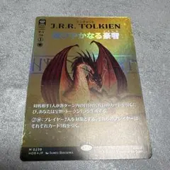 MTG 煌びやかなる豪奢 Foil ボーダーレス ブックカバー - メルカリ