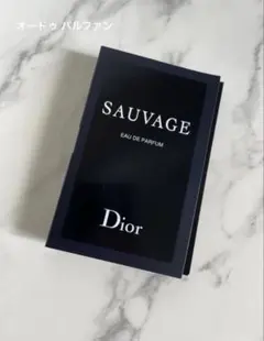 ソヴァージュ　オードゥパルファン 1ml