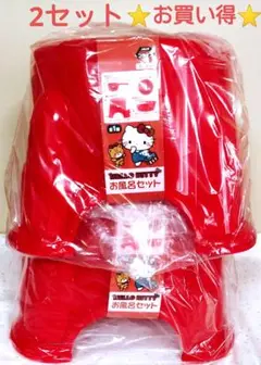 キティ　お風呂セット　2セットお買い得‼️