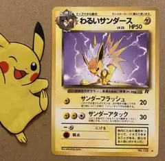 2026年最新】ポケモンカードサンダース135の人気アイテム - メルカリ