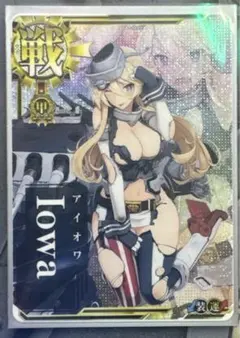 2025年最新】艦これアーケード アイオワ 中破の人気アイテム