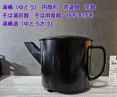 2025年最新】湯斗の人気アイテム - メルカリ