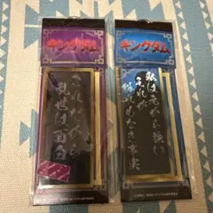 キングダム アクリルキーホルダー 王騎、騰 2種セット