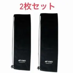 YONEX バドミントンラケット　ソフトケース