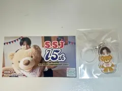志尊淳 S.S.J グッズセットぬいぐるみキーホルダー ストラップ
