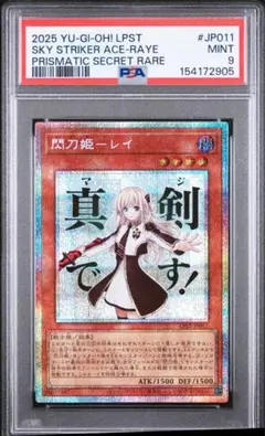 2026年最新】閃刀姫－レイ プリズマ スタンプの人気アイテム - メルカリ