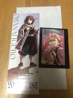 鬼滅の刃 無限城編 チケット風カード 伊黒 蜜璃