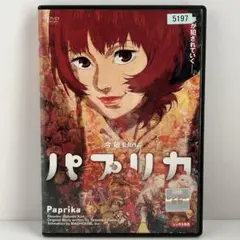 パプリカ Paprika DVD