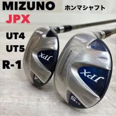 【メンズ右】ミズノJPX ユーティリティ UT4 UT5 2本セットのサムネイル