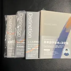 2026年最新】Distinctionの人気アイテム - メルカリ