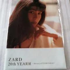 ZARD　クリアファイル　2枚組　完売品　未開封　①　負けないで　ポスター