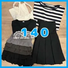 女の子 140 子供服 キッズ まとめ売り モノトーン 5点