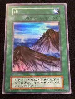 2025年最新】山 スーパー 初期 遊戯王の人気アイテム - メルカリ