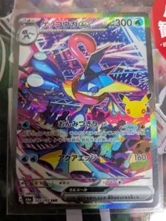 ゲッコウガex SAR 30th Celebration