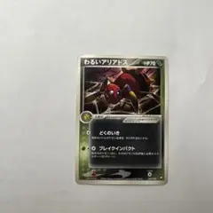 PSA10 わるいアリアドス ★ 拡張パック第4弾 闇、そして光へ… Amazon.co.jp: ポケモンカードneo 旧裏面 拡張パック 第4弾「闇