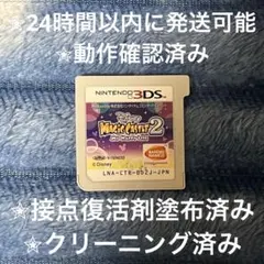 ディズニーマジックキャッスル 2 マイハッピーライフ 3DS カセット