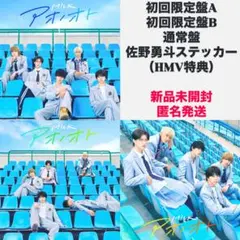 M!LK アオノオト 3形態+佐野勇斗ステッカー