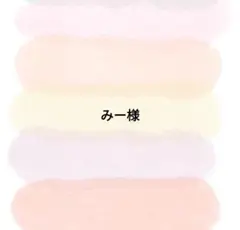 みー様