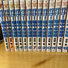 行け！稲中卓球部全13巻全巻セット古谷実ヤンマガ - メルカリ