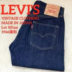 ✨極美品✨LEVI'S 501XX 1966復刻 BigE 日本製 LVC 濃紺のサムネイル