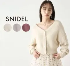 SNIDEL スナイデル ファーライクニットカーディガン アイボリー