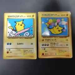 なみのりピカチュウ & そらをとぶピカチュウ ポケモンカード旧裏
