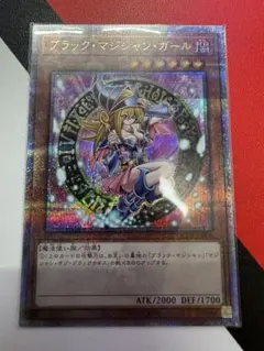 A*！様 美品ブラック・マジシャン・ガール 25th 2026年最新】ブラックマジシャンガール 25thの人気アイテム - メルカリ