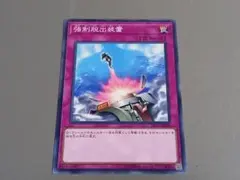 遊戯王ラッシュデュエル 強制脱出装置 ノーパラ - メルカリ