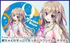 2025年最新】9 nine グッズの人気アイテム - メルカリ