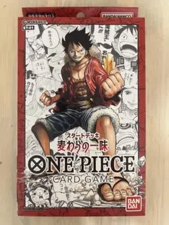 ワンピースカード スタートデッキ 麦わらの一味 未開封 4個 2026年最新】One piece カードゲーム スタートデッキ 麦わらの一味 st