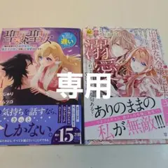 メープルシロップ様専用