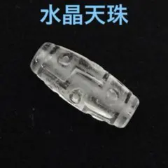 最高の守護と開運をもたらす 九眼天珠 九目天珠 守護 開運 幸福 幸運 運気up