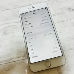 【最大容量93%】iPhone8 ホワイト64GB