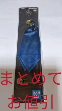 ツイステッドワンダーランド  I イグニハイド寮 ネクタイ イデア オルト